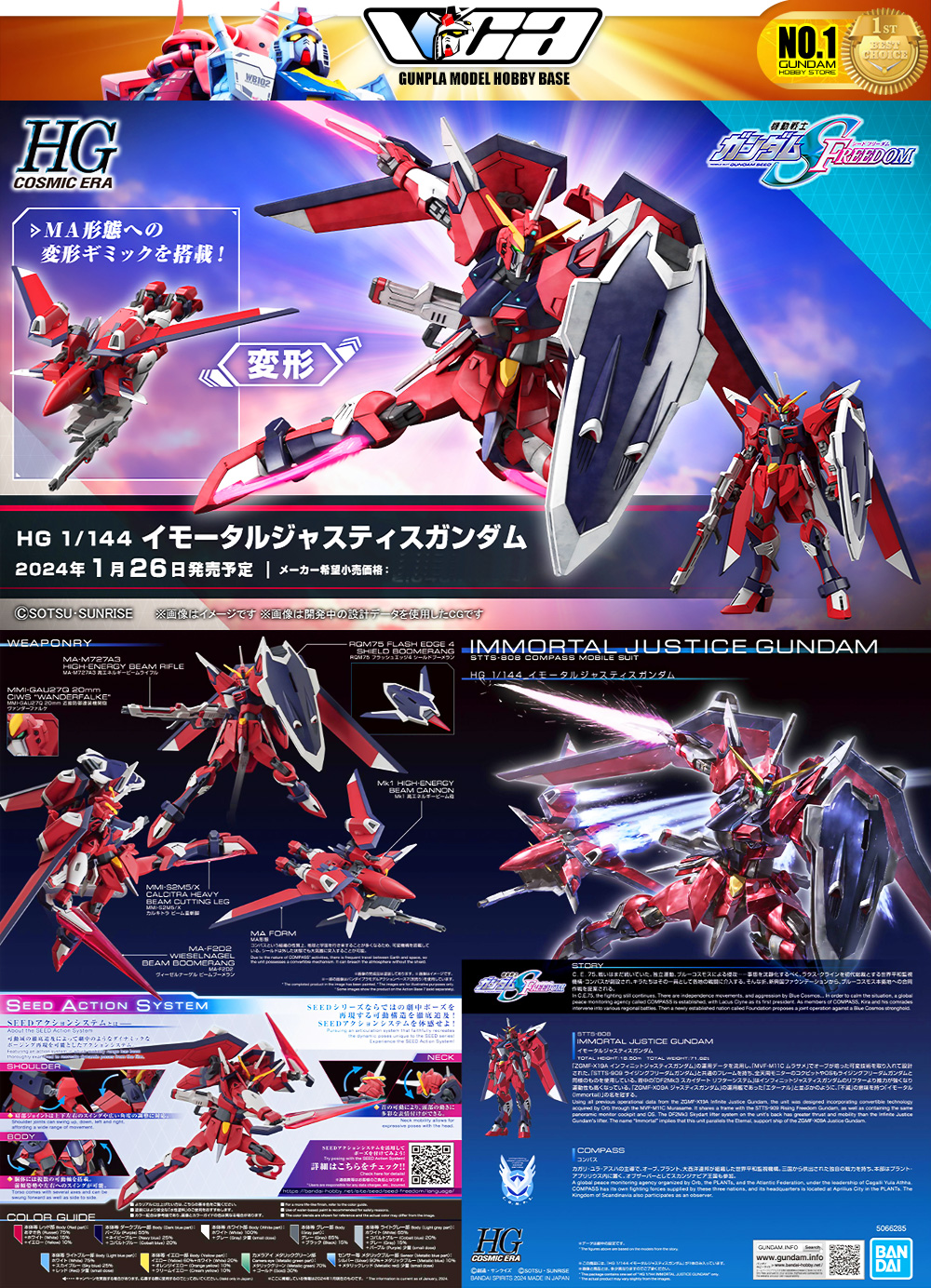 Bandai Gunpla High Grade Seed HG IMMORTAL JUSTICE GUNDAM