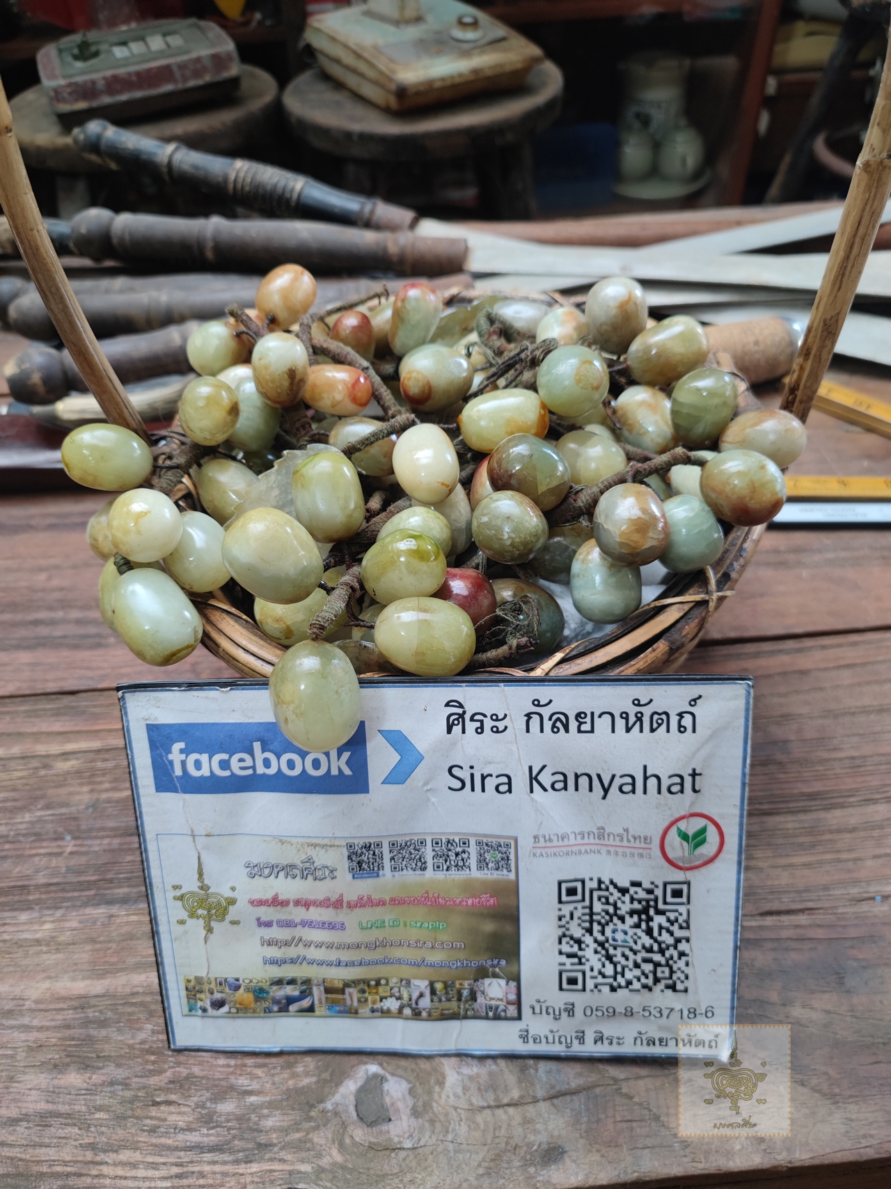 องุ่น เป็นหินหยกธรรมชาติ