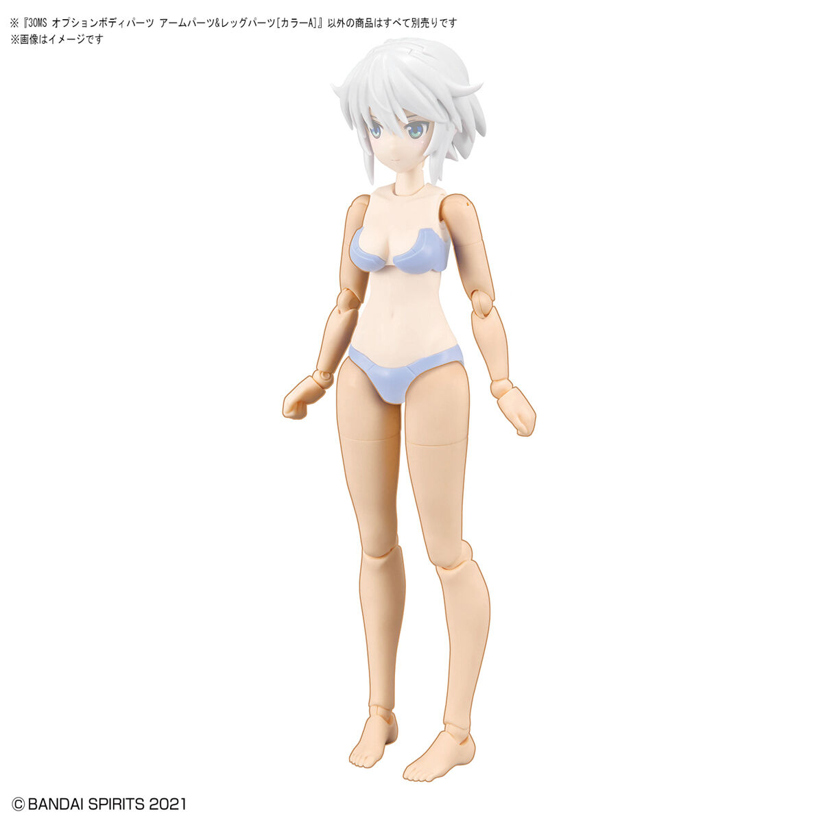30MS OPTION BODY PARTS ARM PARTS & LEG PARTS (COLOR A)