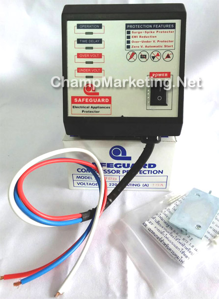 SAFEGUARD SG128 เครื่องป้องกันคอมเพรสเซอร์แอร์เสียหายจากไฟตก-ไฟเกิน ขนาดไม่เกิน 16แอมป์