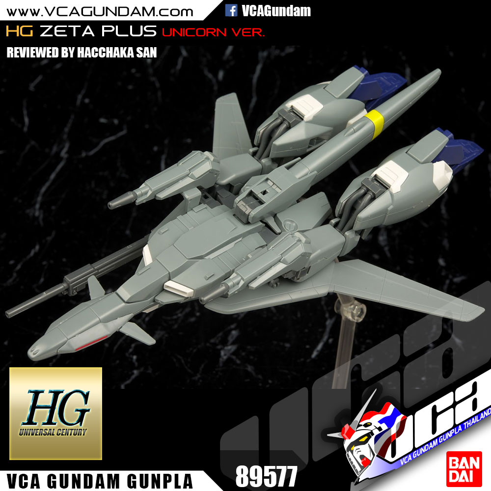 HG ZETA PLUS (UNICORN VER.) เซต้า พลัส