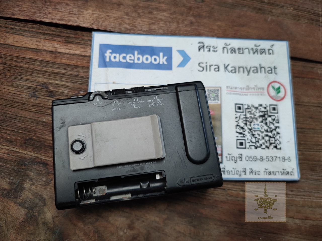 ซาวด์อะเบาท์ AIWA JT70MK2