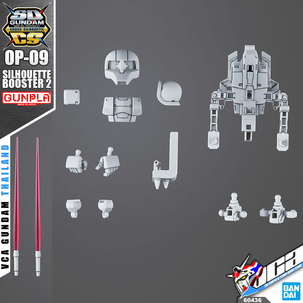 SDCS SILHOUETTE BOOSTER 2 (WHITE)