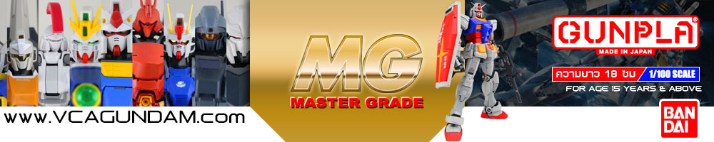 กันพลา MASTER GRADE 1/100 กันดั้ม โมเดล