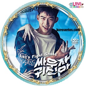 วุ่นรักวิญญาณหลอน Let's Fight Ghost เกาหลี พากย์ไทย+ซับไทย DVD 4 แผ่น