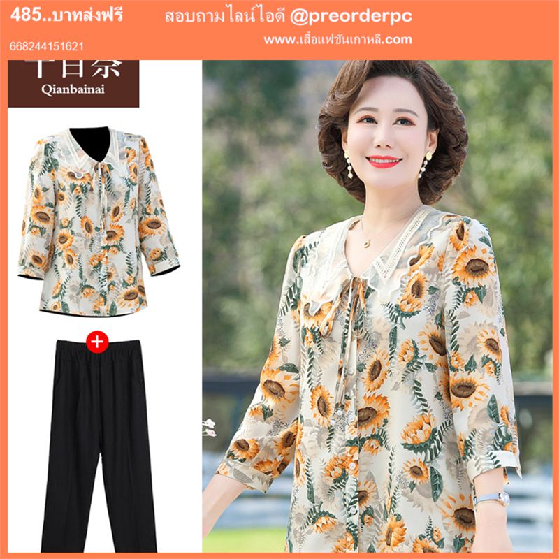 ขายส่งเสื้อผ้าคนแก่