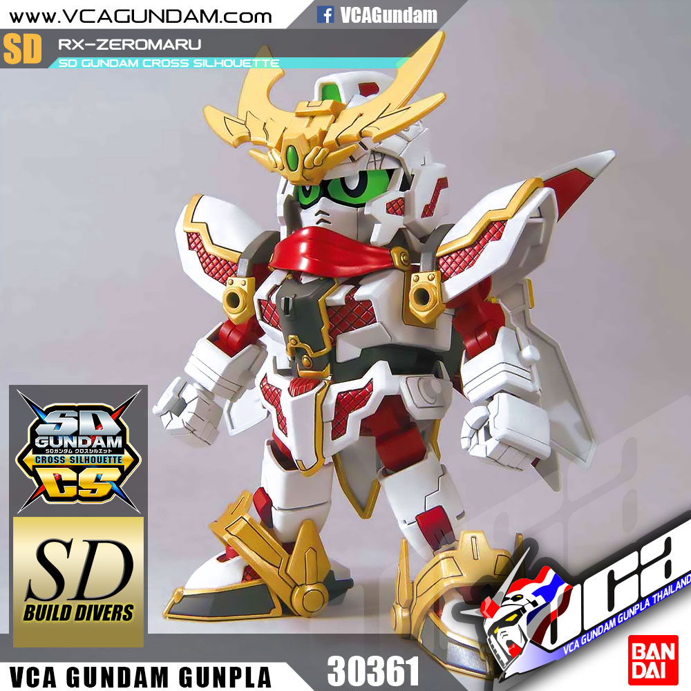 SDCS RX-ZEROMARU