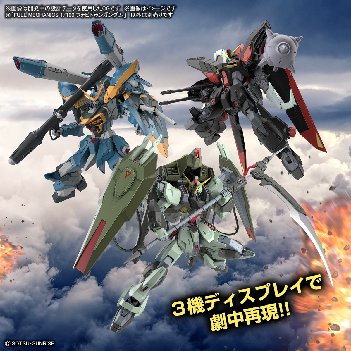 CAT-N252 FORBIDDEN GUNDAM 1/100 フルメカニクス 1/100 Full Mechanics GAT-X252 Forbidden Gundam: Mobile Suit