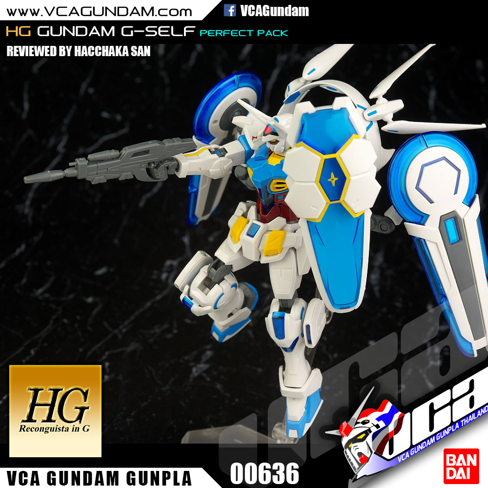 HG GUNDAM G-SELF PERFECT PACK กันดั้ม จี-เซลฟ์ เพอเฟ็คท์ แพ็ค