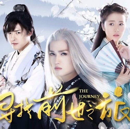 The Journey เจาะเวลามาหารัก ซับไทย จีน DVD 2 แผ่น