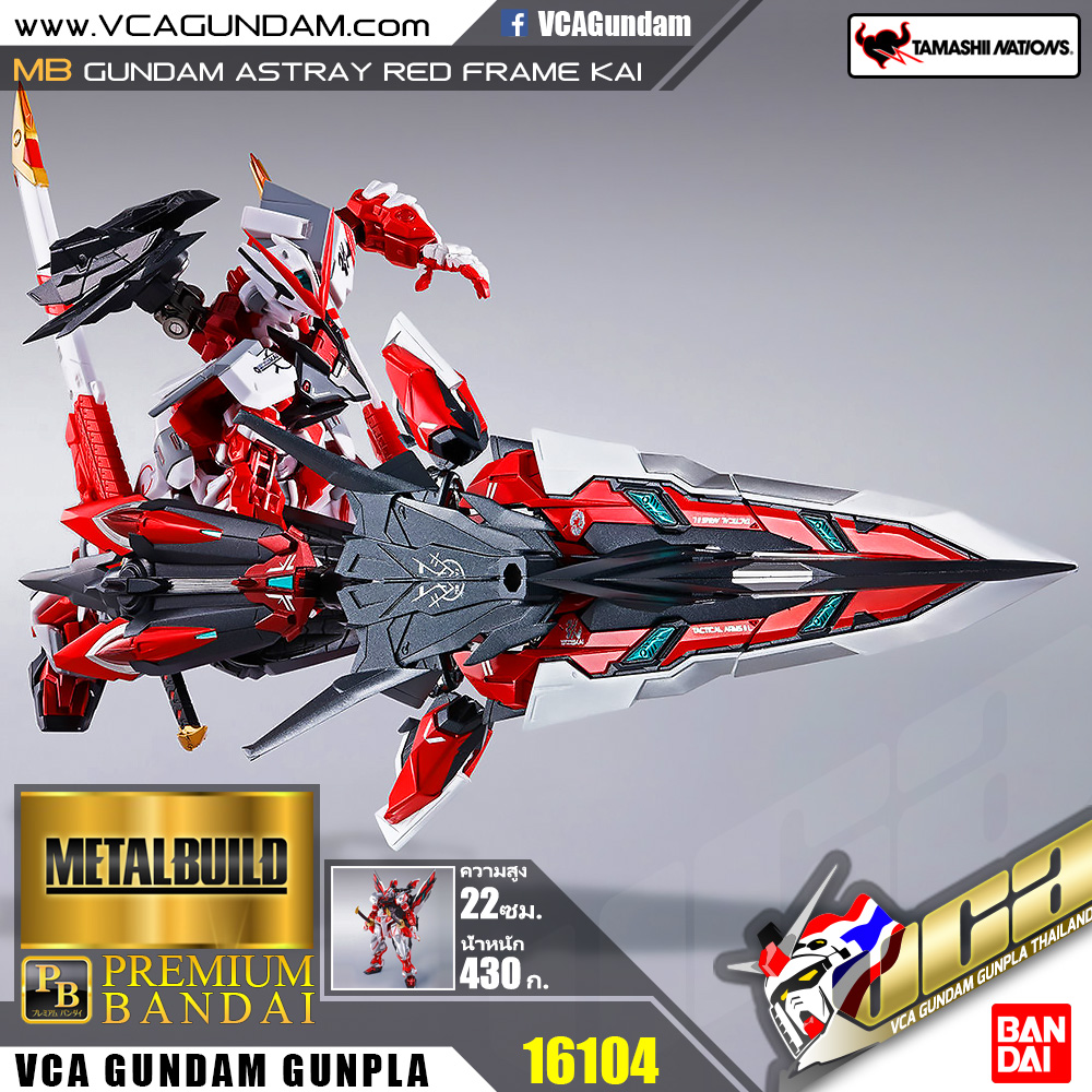 MB GUNDAM ASTRAY RED FRAME KAI กันดั้ม แอสเทรย์ เรด เฟรม
