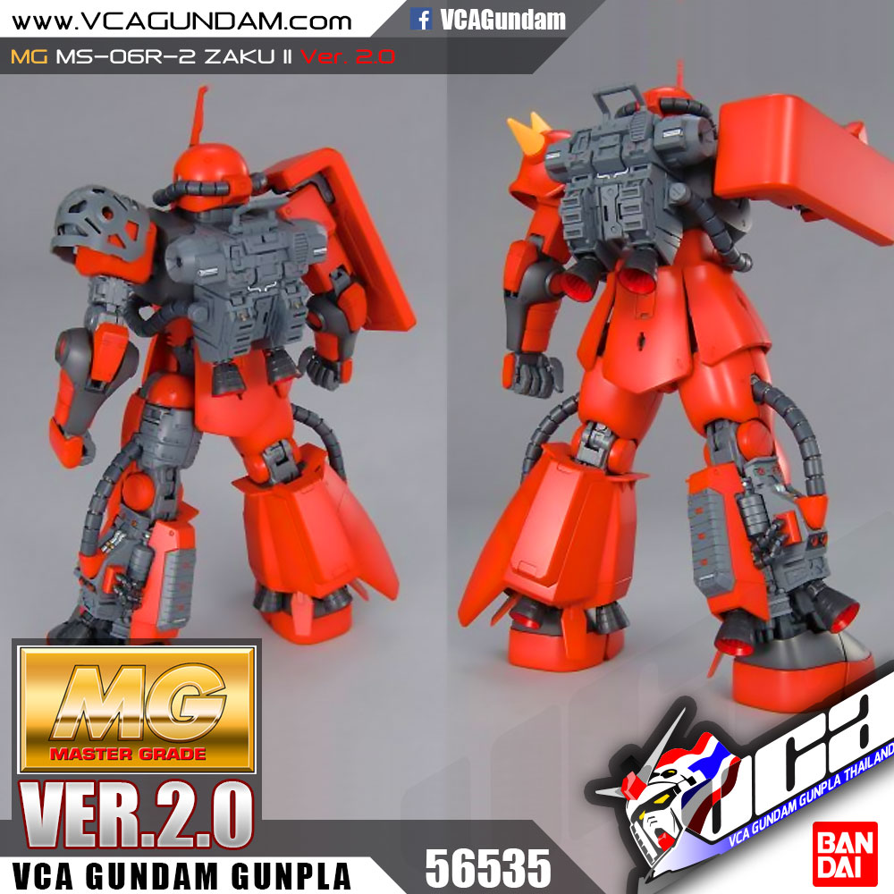 MG MS-06R-2 ZAKU II VER 2.0 ซาคุ 2