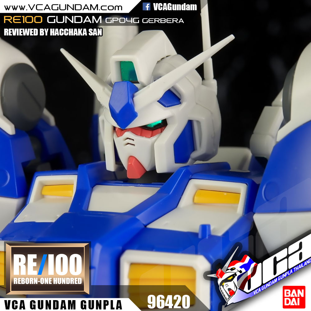 RE100 GUNDAM GP04 GERBERA กันดั้ม เกอเบร่า