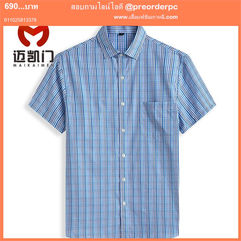 เสื้อเชิ้ตผู้ชายอ้วน ลายสก็อต สีฟ้าขาว