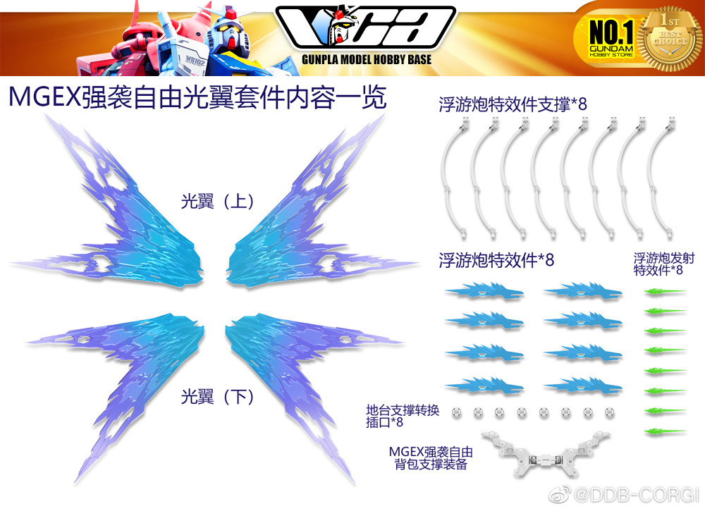 DDB Corgi Wings of Light for MGEX 1/100 Strike Freedom Gundam Action Figure Display Stand Holder Base VCA Gundam Bangkok Thailand