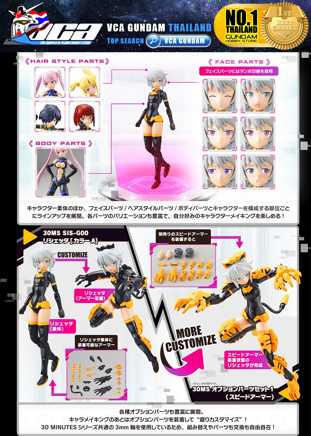 BANDAI 30 MINUTES SISTERS 30MS GIRL SIS-G00 RISHETTA COLOR A โมเดล VCA GUNDAM