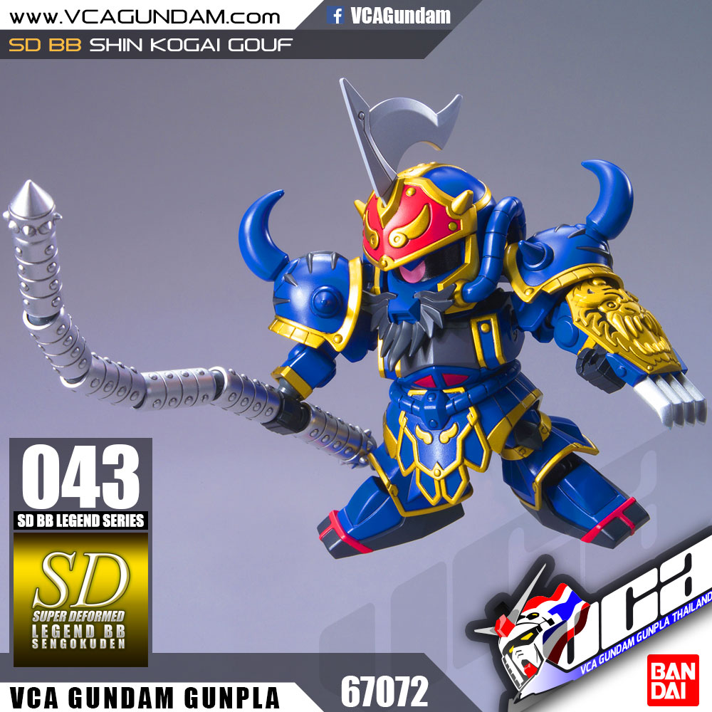 SD BB LEGEND 043 SHIN KOGAI GOUF