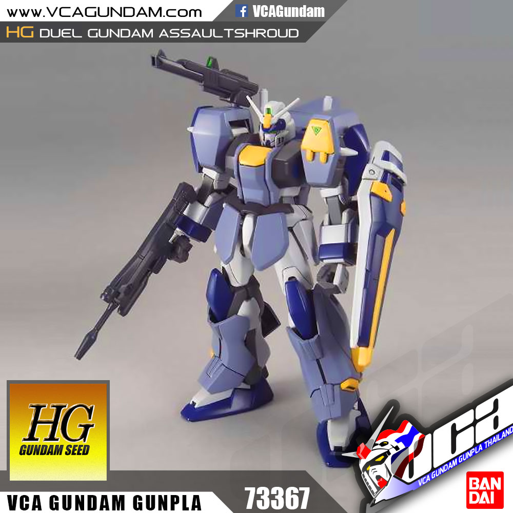 HG DUEL GUNDAM ASSAULT SHROUD (REMASTER) ดูเอล กันดั้ม แอสซอลท์ ชราวด์