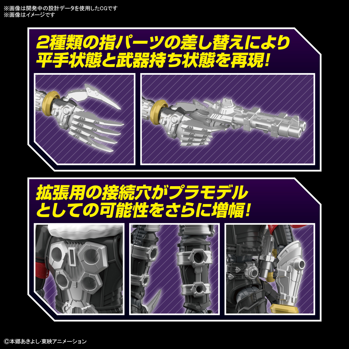 Bandai Figure Rise Amplified BEELZEMON