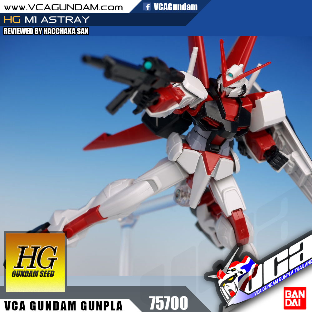 HG M1 ASTRAY M1 แอสเทรย์