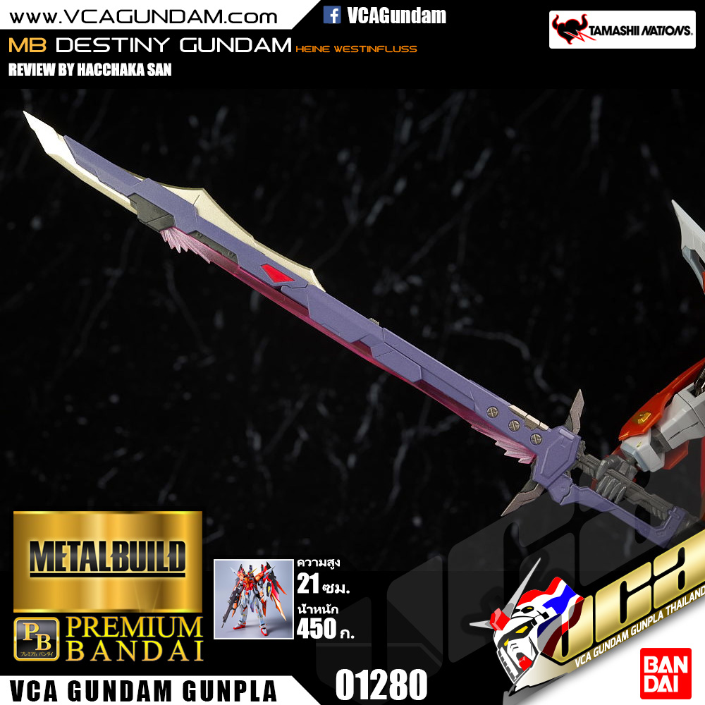 B DESTINY GUNDAM (HEINE WESTENFLUSS CUSTOM) เดสตินี่ กันดั้ม