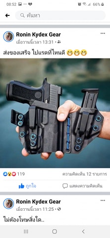 ทำเนียบช่าง