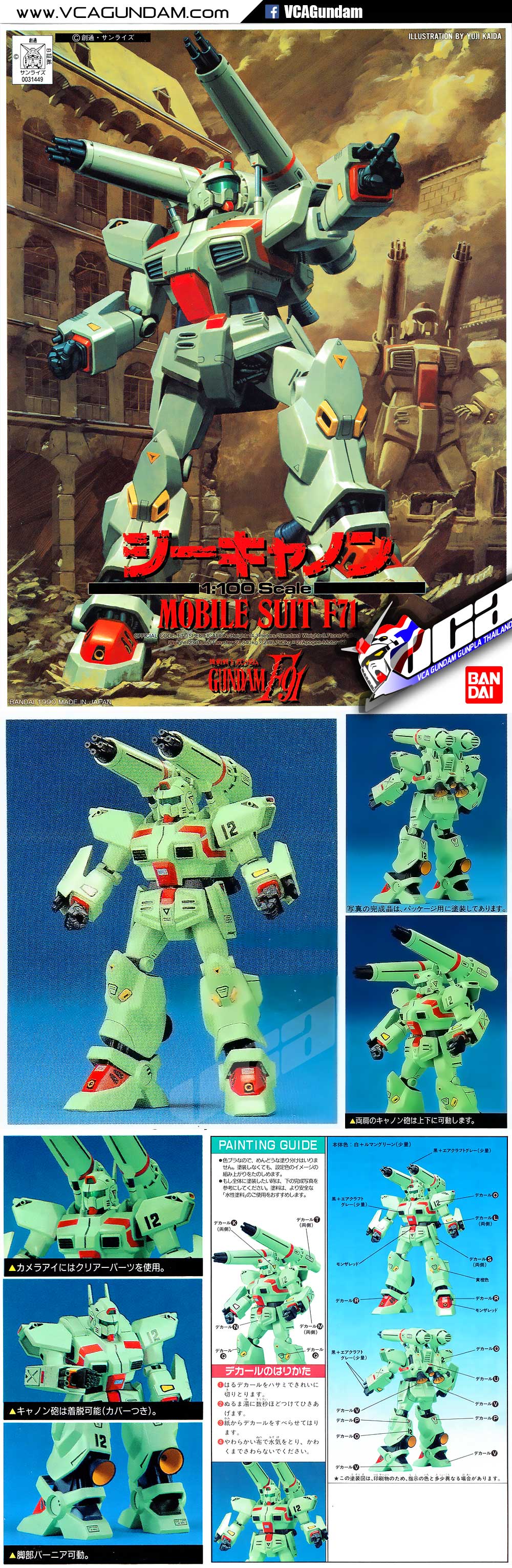 1/100 G CANNON