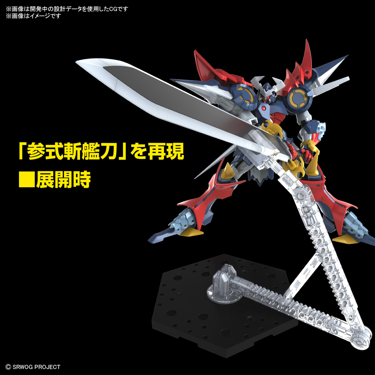 High Grade Super Robot Wars Plastic Model Kits Series HG DYGENGUAR