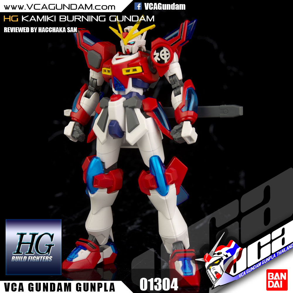 HG KAMIKI BURNING GUNDAM คามิกิ เบิร์นนิ่ง กันดั้ม