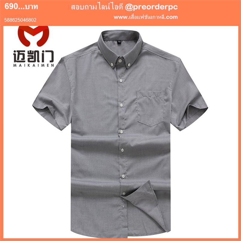 เสื้อเชิ้ตแขนสั้นผู้ชาย BIG SIZE สีเทา