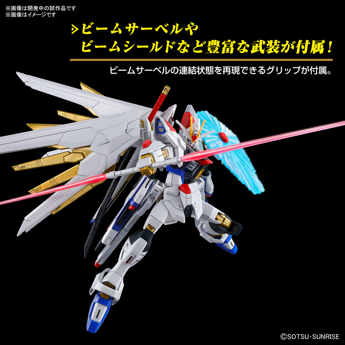 Bandai Gunpla High Grade HG Mighty Strike Freedom Gundam Plastic Model Action Toy Kit VCA Thailand