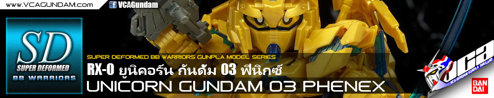 SD UNICORN GUNDAM 03 PHENEX ยูนิคอร์น กันดั้ม 03 ฟีนิกซ์