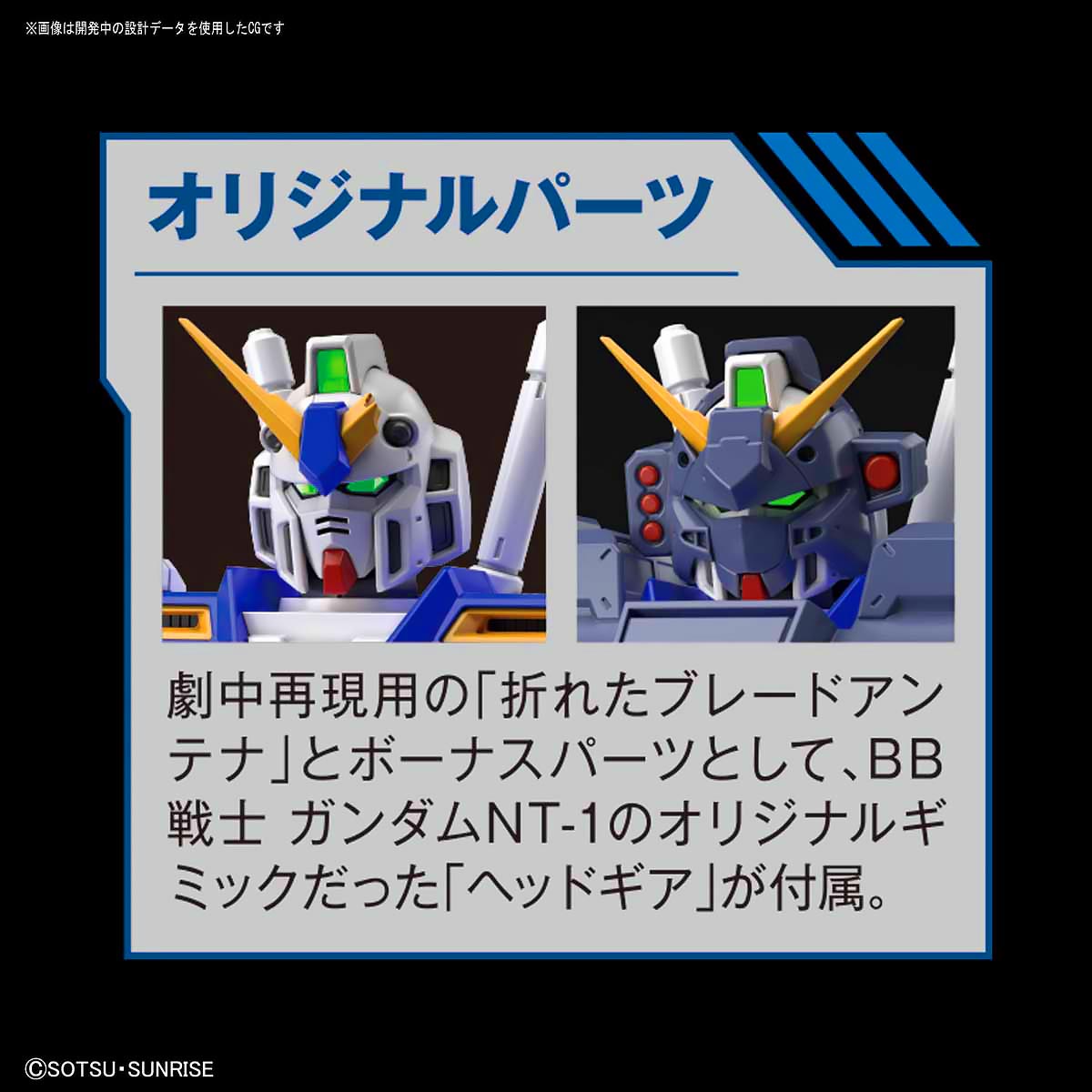 MG GUNDAM NT-1 VER 2.0 กันดั้ม NT-1