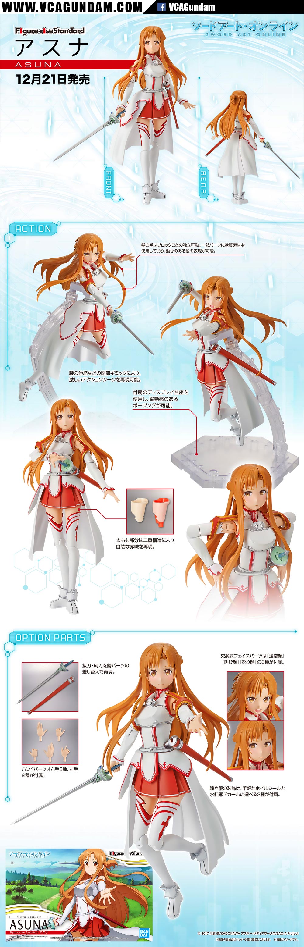 Bandai® Figure-Rise Standard Model Kit Sword Art Online FRS ASUNA