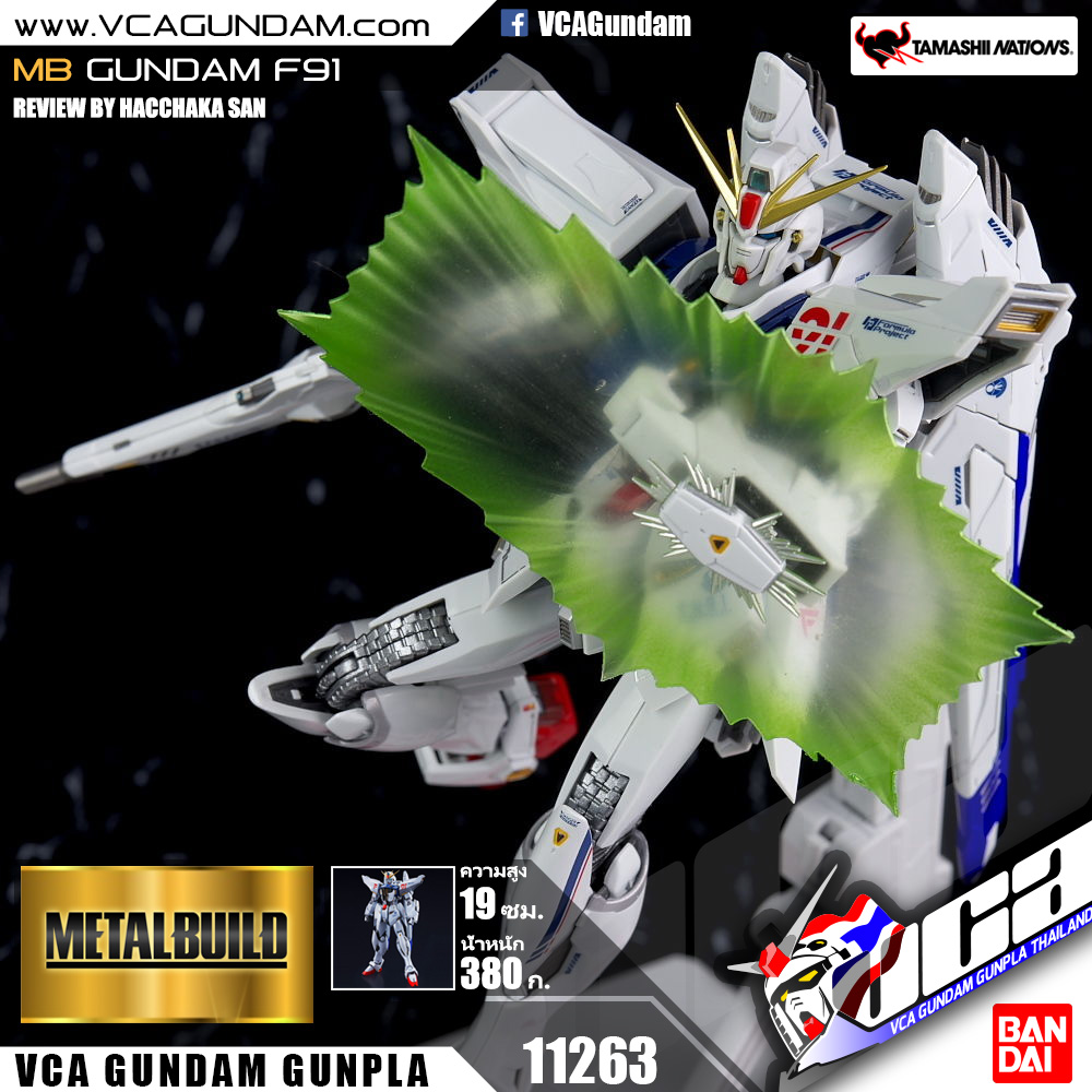 METAL BUILD GUNDAM F91 กันดั้ม