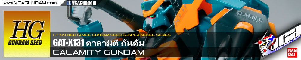 HG CALAMITY GUNDAM คาลามิตี้ กันดั้ม