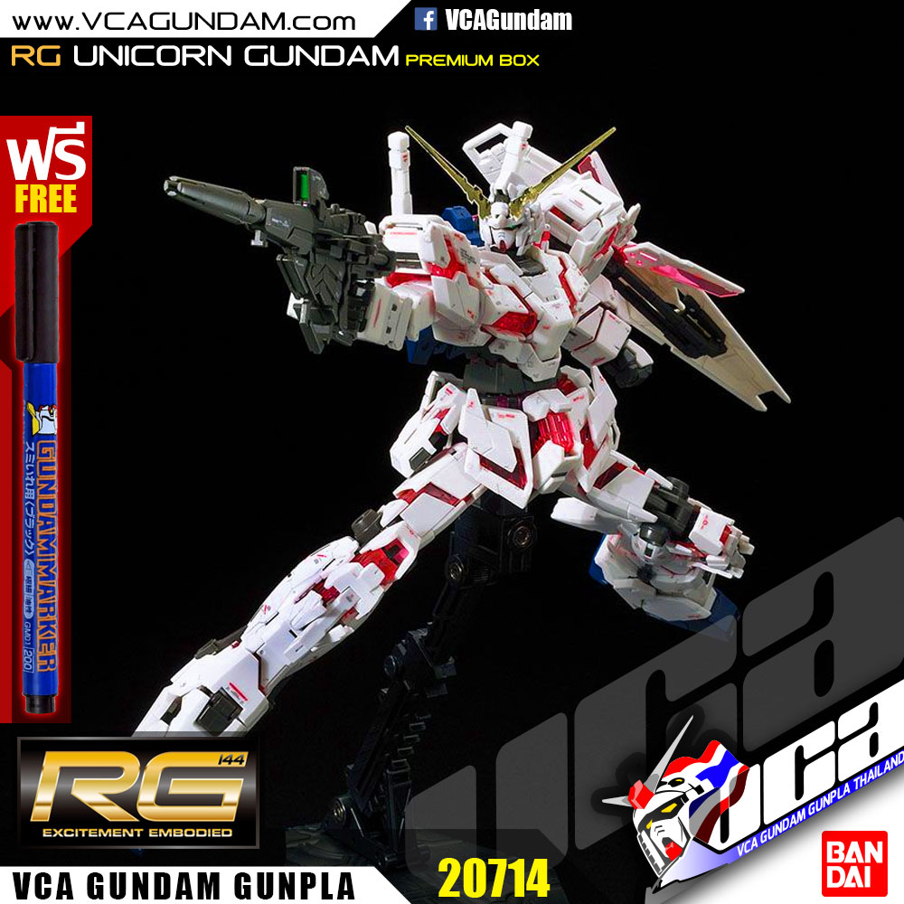 RG UNICORN GUNDAM (PREMIUM BOX EDITION) ยูนิคอร์น กันดั้ม