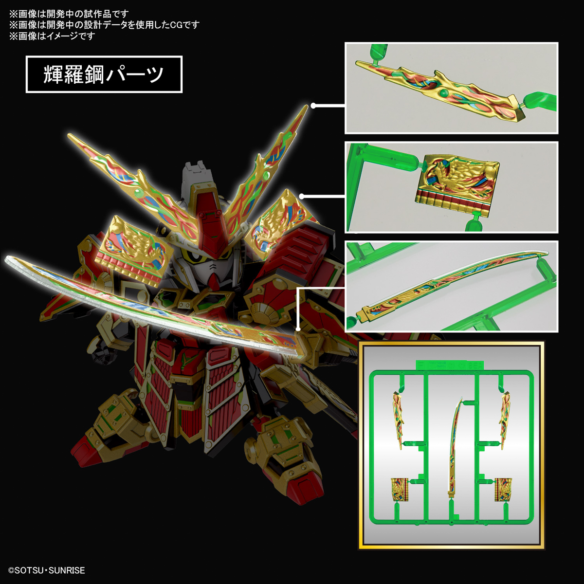Bandai Gunpla SD World Heroes Musha Gundam The 78th Plastic Model Action Toy Kit VCA Thailand