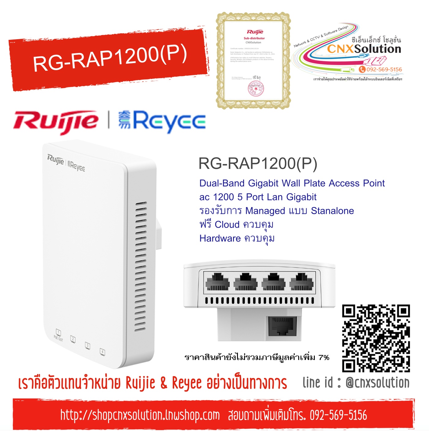 RG-RAP1200(P) Dual-Band Wall Plate Access Point ac 5 Port Gigabit
