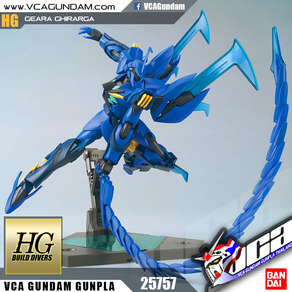 HG GEARA GHIRARGA เกียร่า กีราร์ก้า