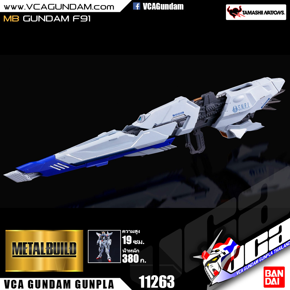 METAL BUILD GUNDAM F91 กันดั้ม