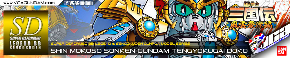 SD BB LEGEND 029 SHIN MOKOSO SONKEN GUNDAM TENGYOKUGAI DOKO