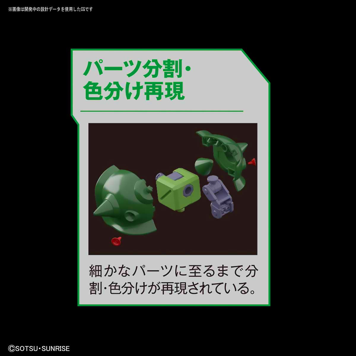 RE100 MS-06FZ ZAKU II FZ ซาคุ 2 FZ