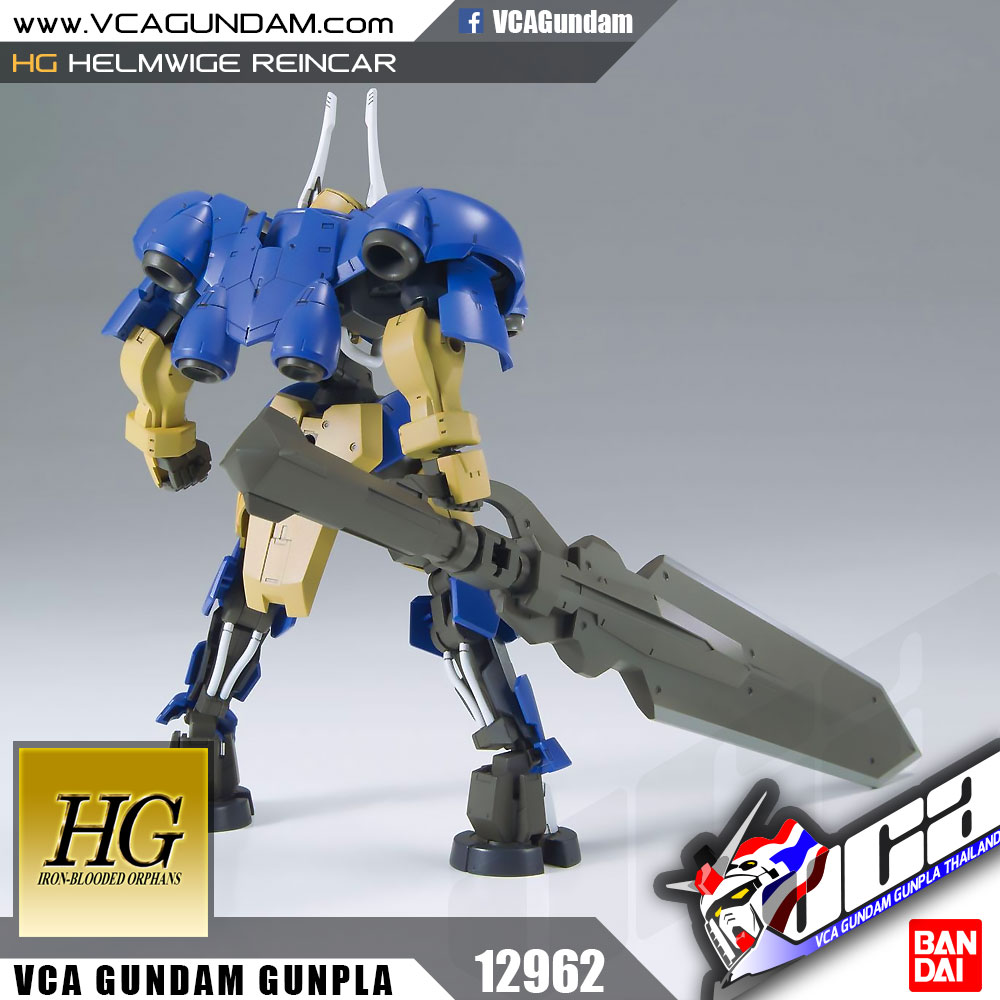HG HELMWIGE REINCAR เฮลมวิจ รินคาร์