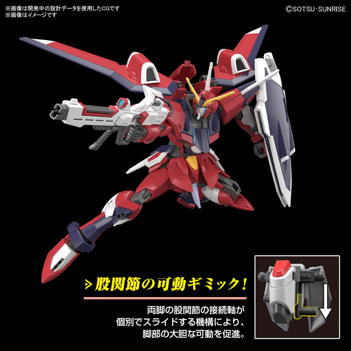 Bandai Gunpla High Grade Seed HG IMMORTAL JUSTICE GUNDAM