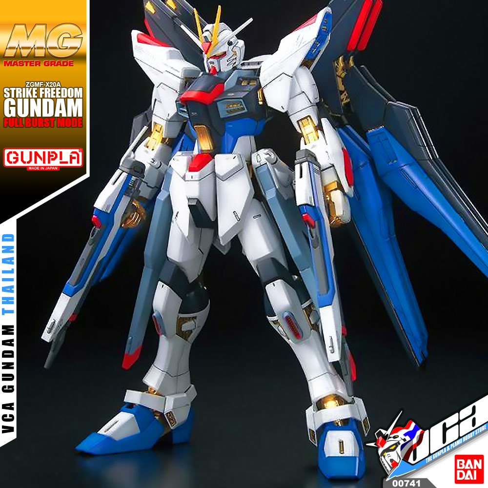 MG STRIKE FREEDOM GUNDAM (FULL BURST MODE)