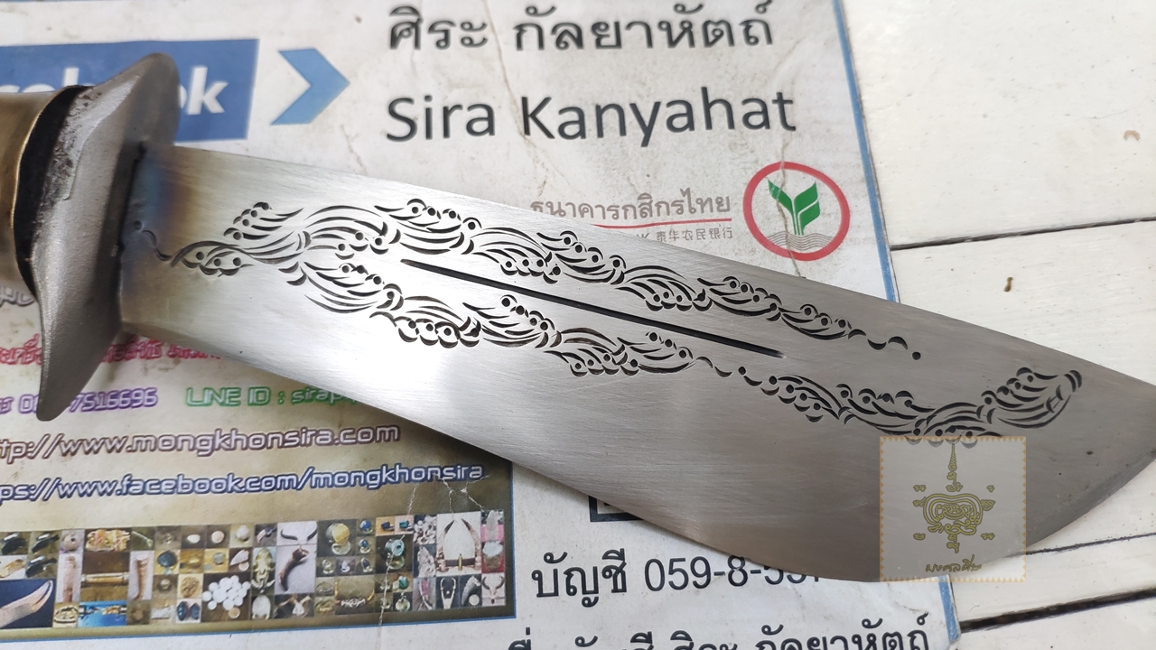 มีด จี หนองสอ 7 นิ้ว ด้ามปลอกลูกปืน