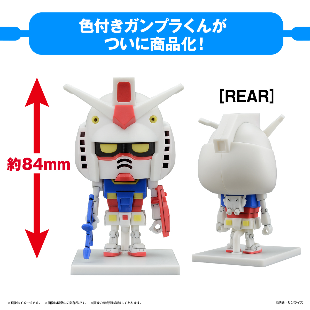 Bandai GUNPLA-KUN RX-78-2 GUNDAM