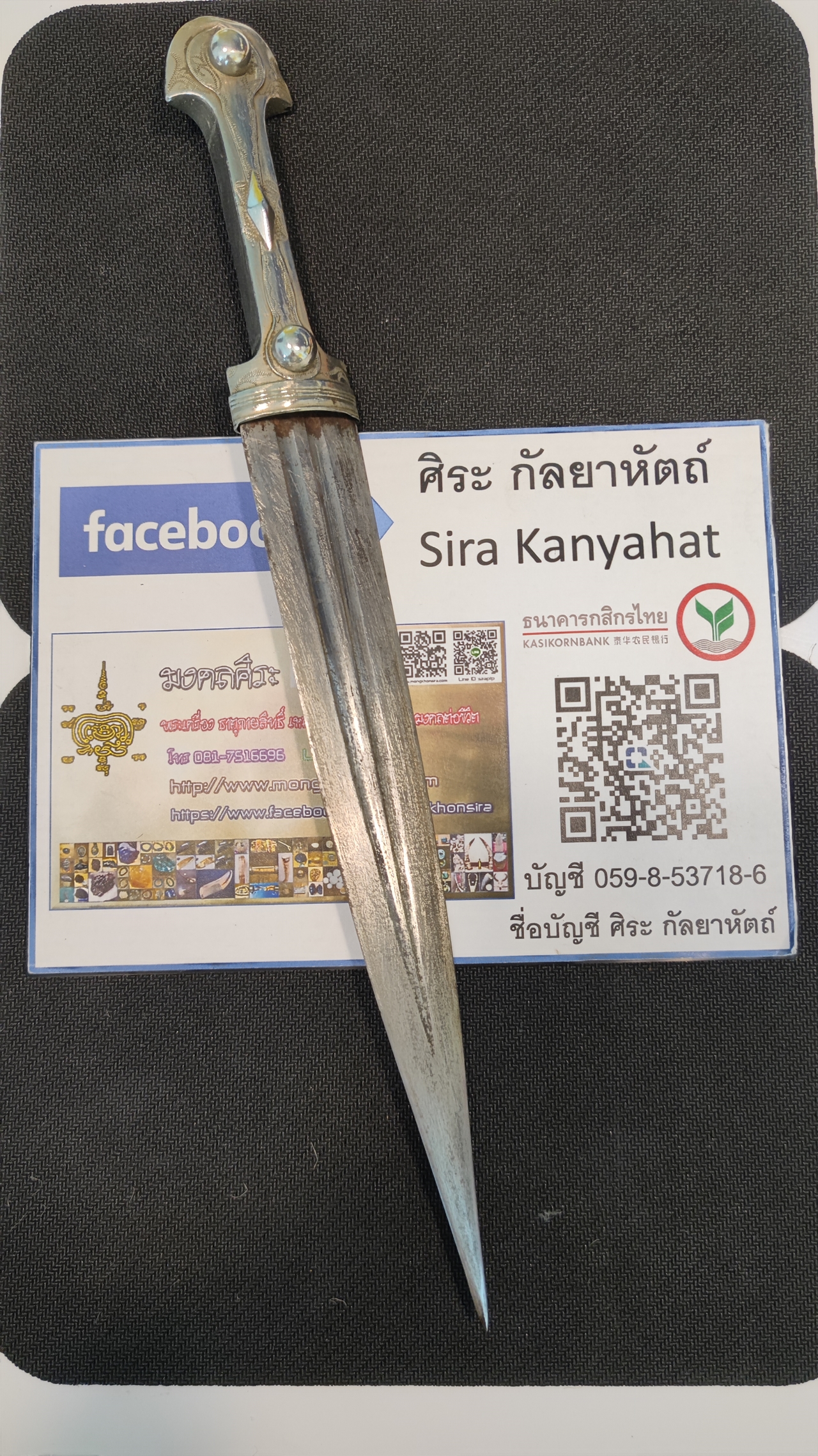 กริชคันจาลี ด้ามเงิน
