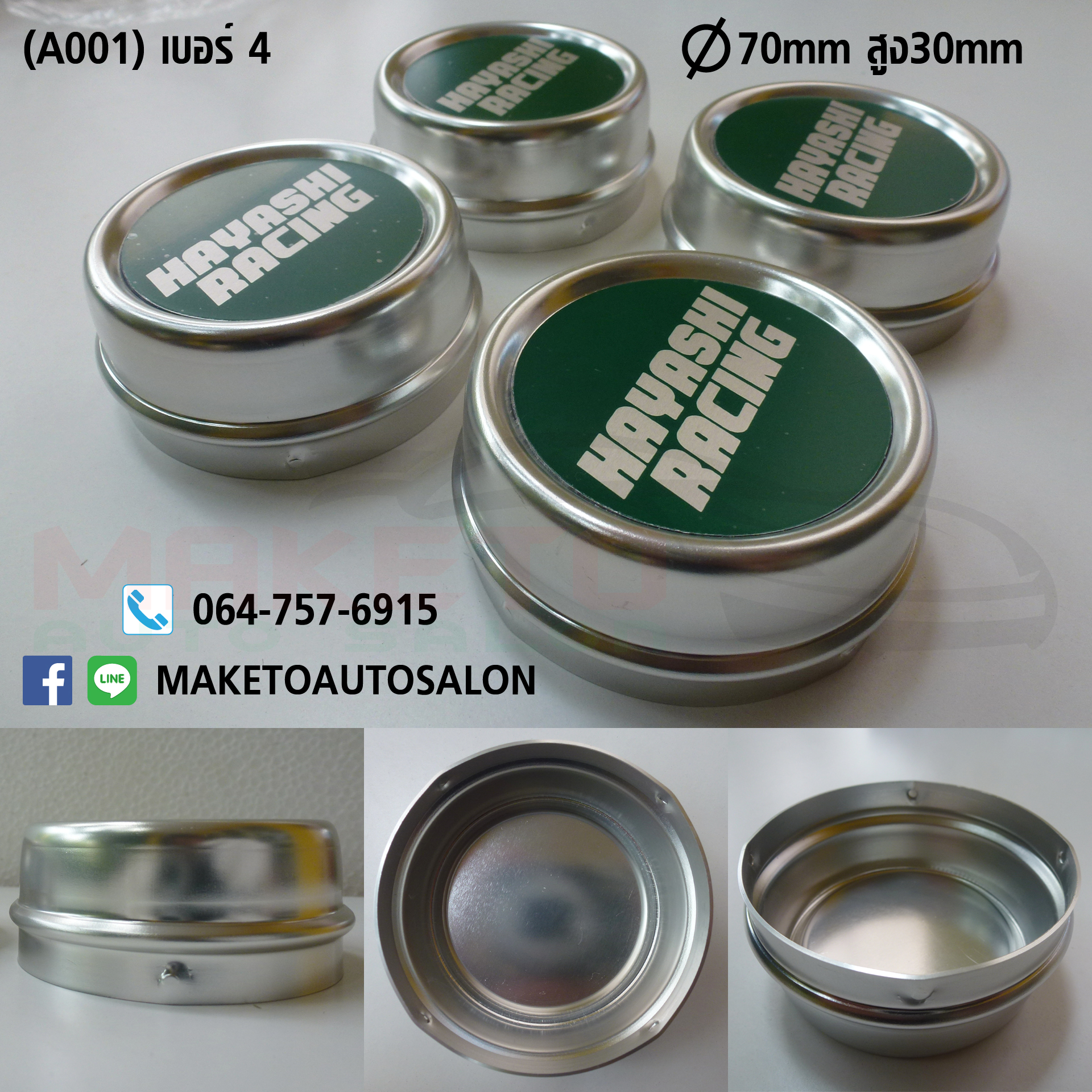 (A001) ฝาครอบดุม ล้อ HAYASHI RACING ของแท้ เบิกห้างฮายาชิญี่ปุ่น 1ชุด4ฝา ราคาเริ่มต้น ชุดละ 4800บาท (กรุณาสอบถามราคา)
